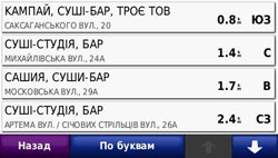 GPS ��������� - POI ��������� �����